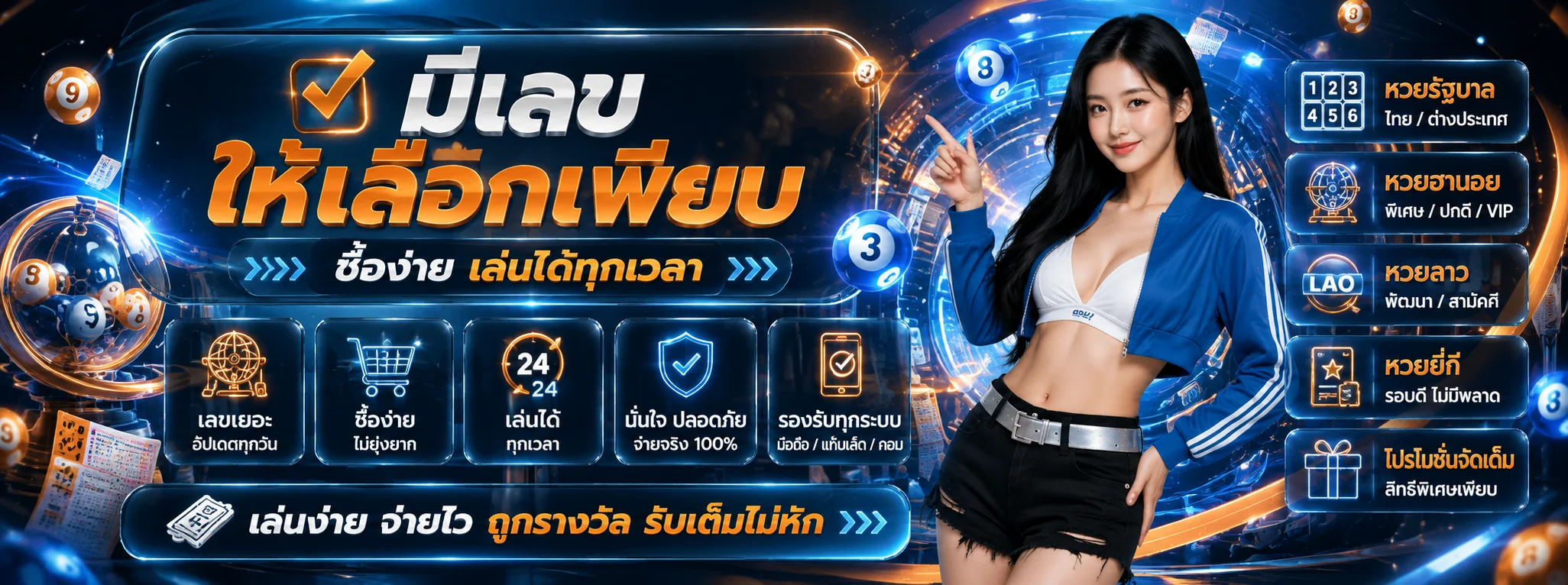 หวยออนไลน์ 68pro ซื้อหวยครบทุกประเภทจ่ายเต็ม
