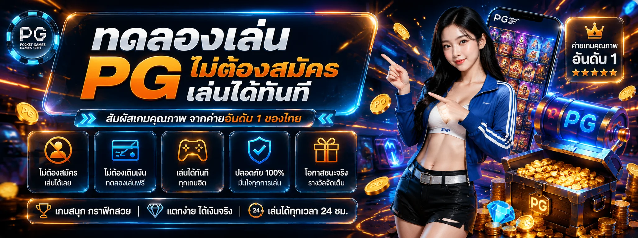 ทดลองเล่นสล็อตฟรี 68pro ทุกค่ายไม่ต้องสมัคร